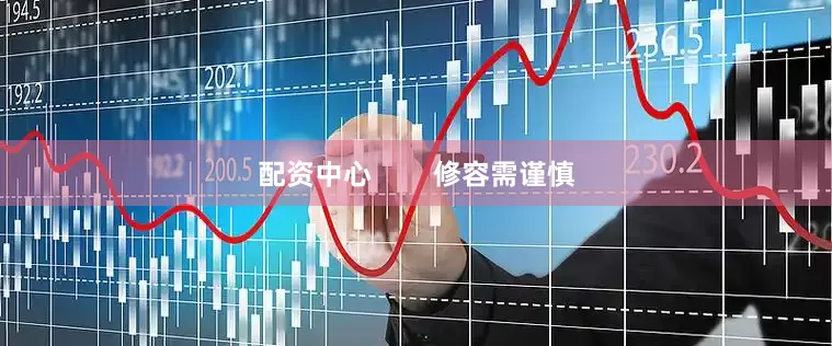 配资中心        修容需谨慎